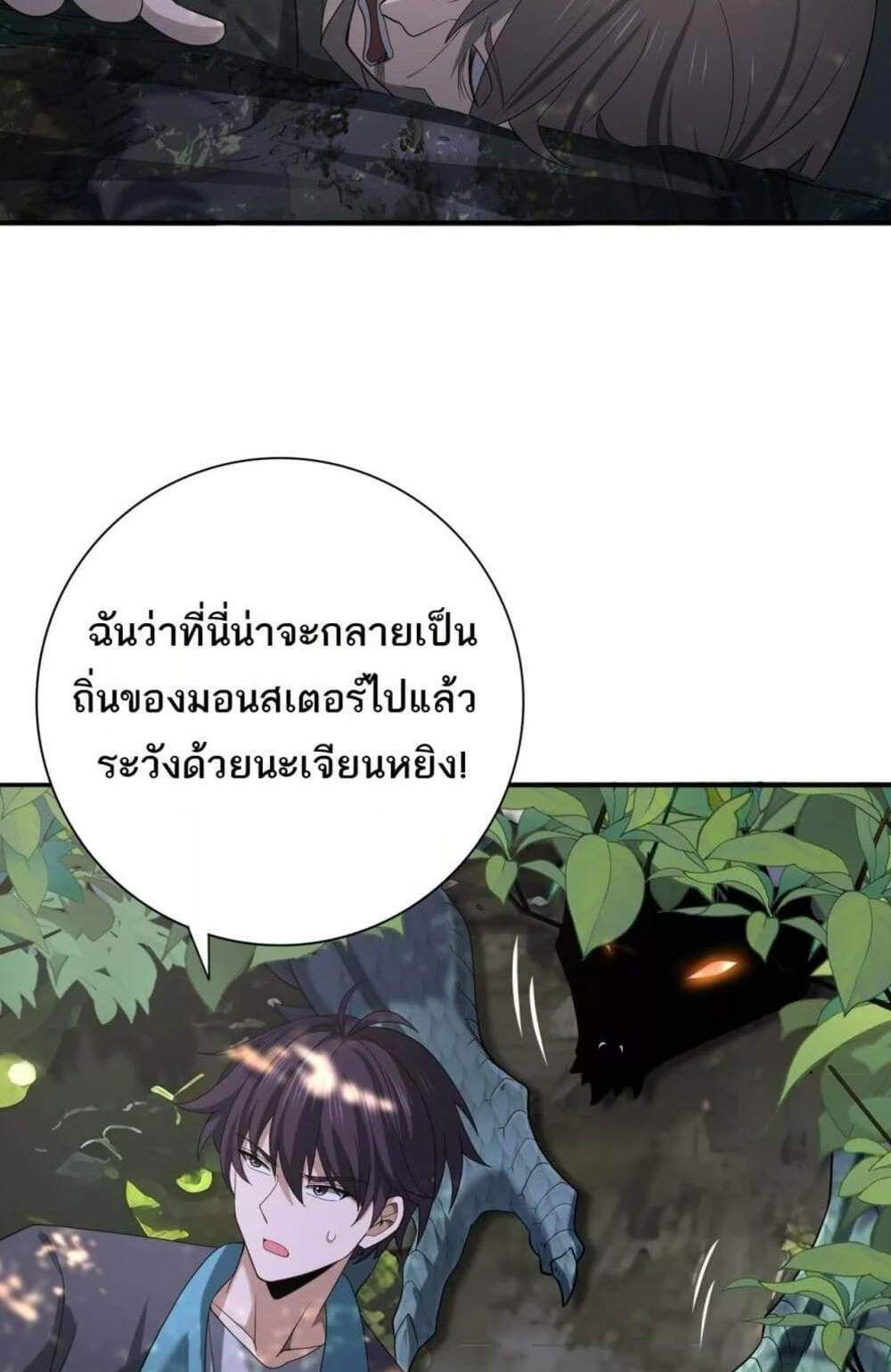 I am Drako Majstor ไหนใครว่าผู้คุมมังกร เป็นอาชีพที่อ่อนแอที่สุดไงล่ะ แปลไทย