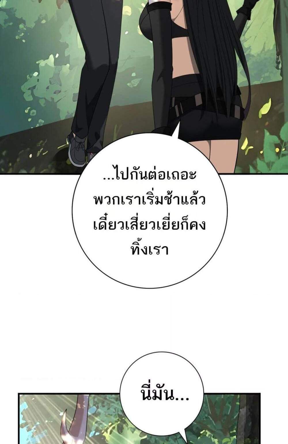 I am Drako Majstor ไหนใครว่าผู้คุมมังกร เป็นอาชีพที่อ่อนแอที่สุดไงล่ะ แปลไทย