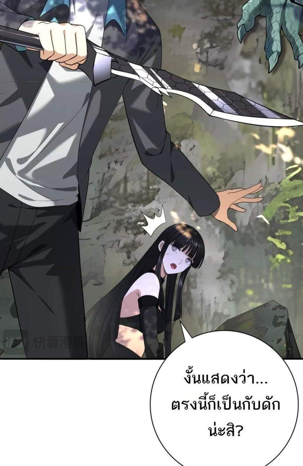 I am Drako Majstor ไหนใครว่าผู้คุมมังกร เป็นอาชีพที่อ่อนแอที่สุดไงล่ะ แปลไทย