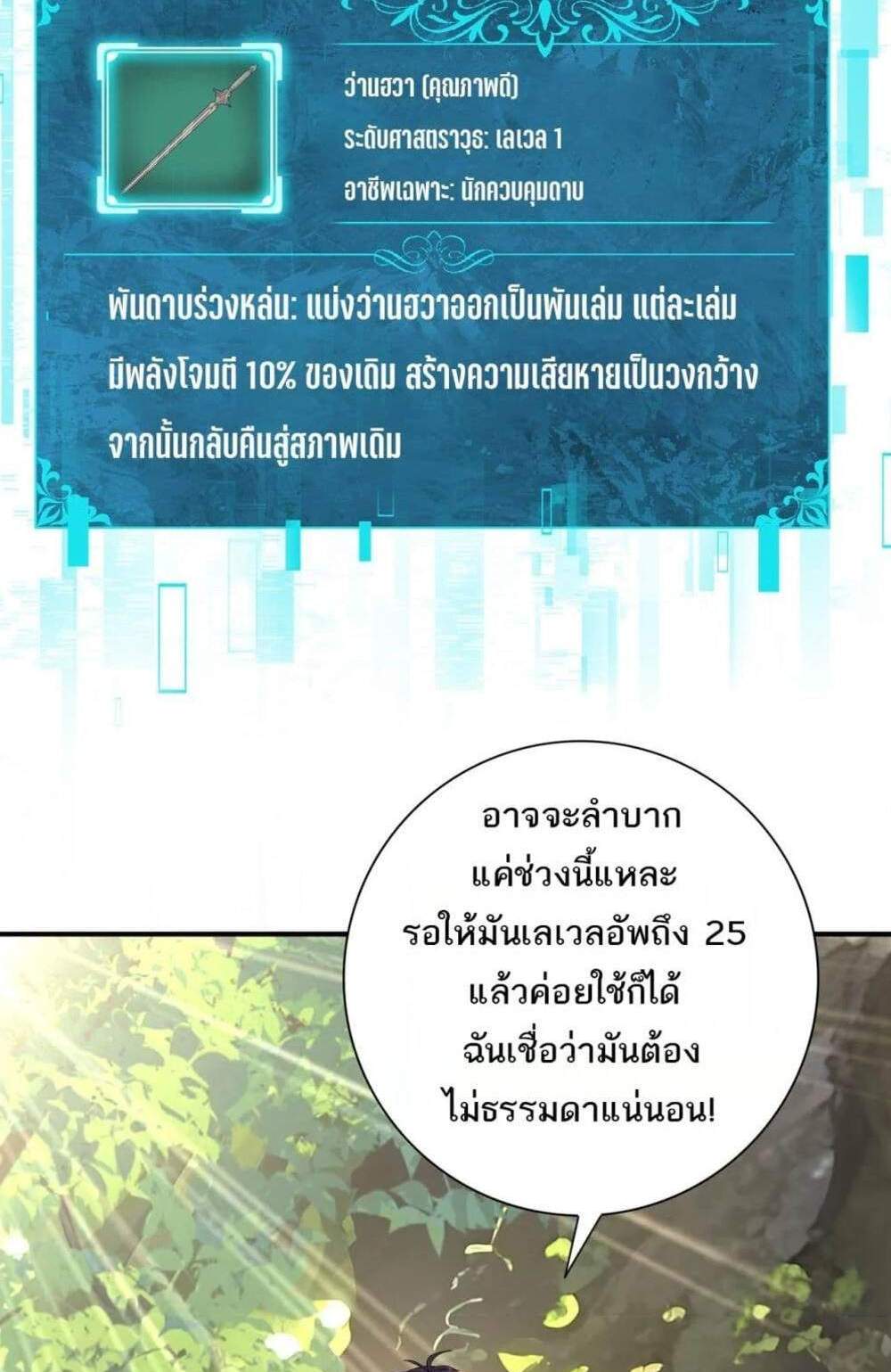 I am Drako Majstor ไหนใครว่าผู้คุมมังกร เป็นอาชีพที่อ่อนแอที่สุดไงล่ะ แปลไทย