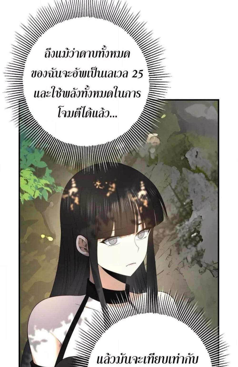 I am Drako Majstor ไหนใครว่าผู้คุมมังกร เป็นอาชีพที่อ่อนแอที่สุดไงล่ะ แปลไทย