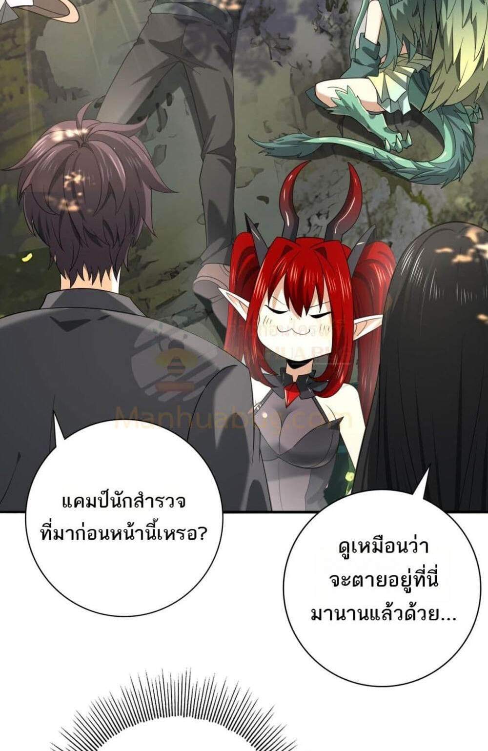 I am Drako Majstor ไหนใครว่าผู้คุมมังกร เป็นอาชีพที่อ่อนแอที่สุดไงล่ะ แปลไทย
