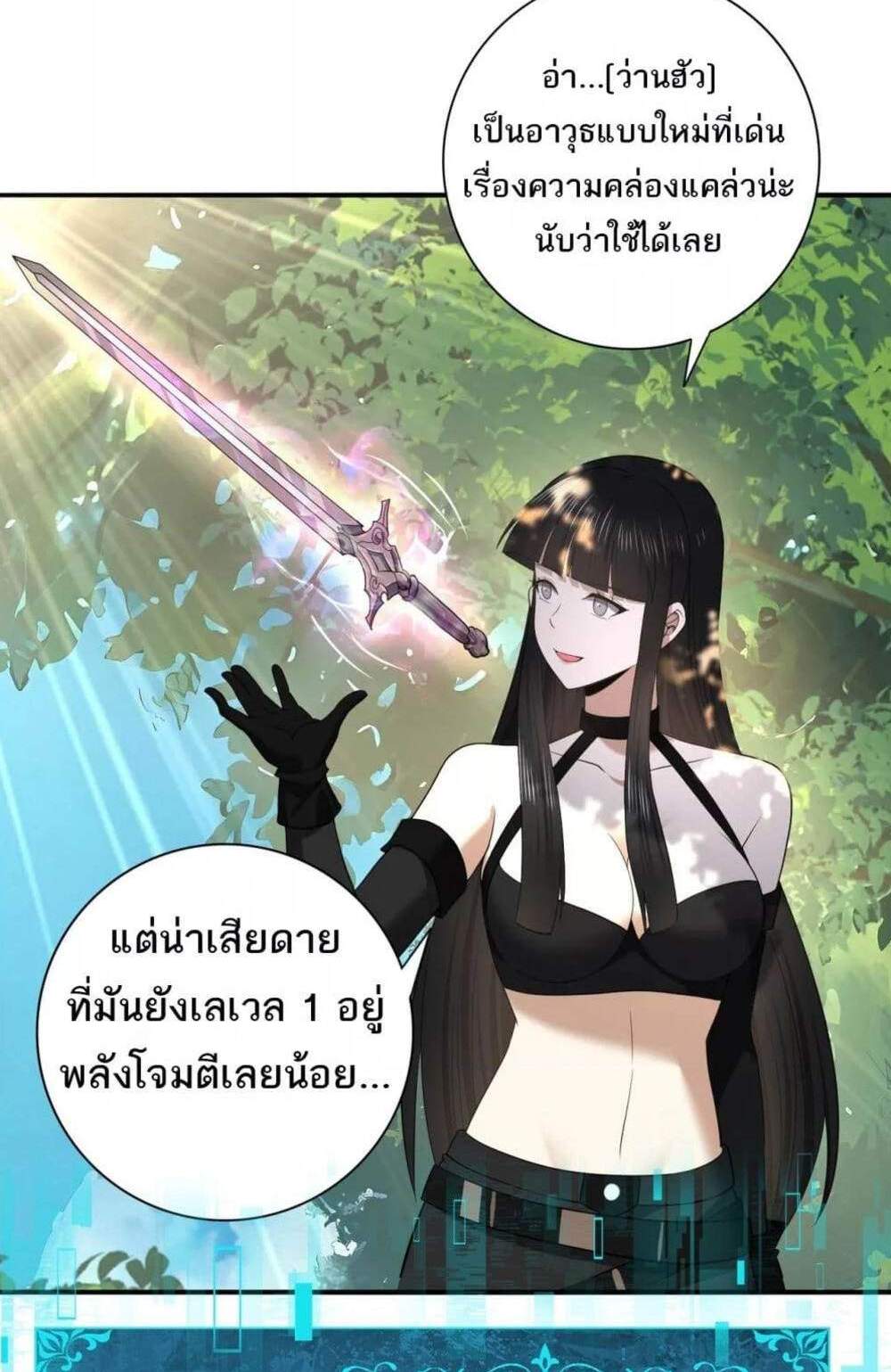 I am Drako Majstor ไหนใครว่าผู้คุมมังกร เป็นอาชีพที่อ่อนแอที่สุดไงล่ะ แปลไทย