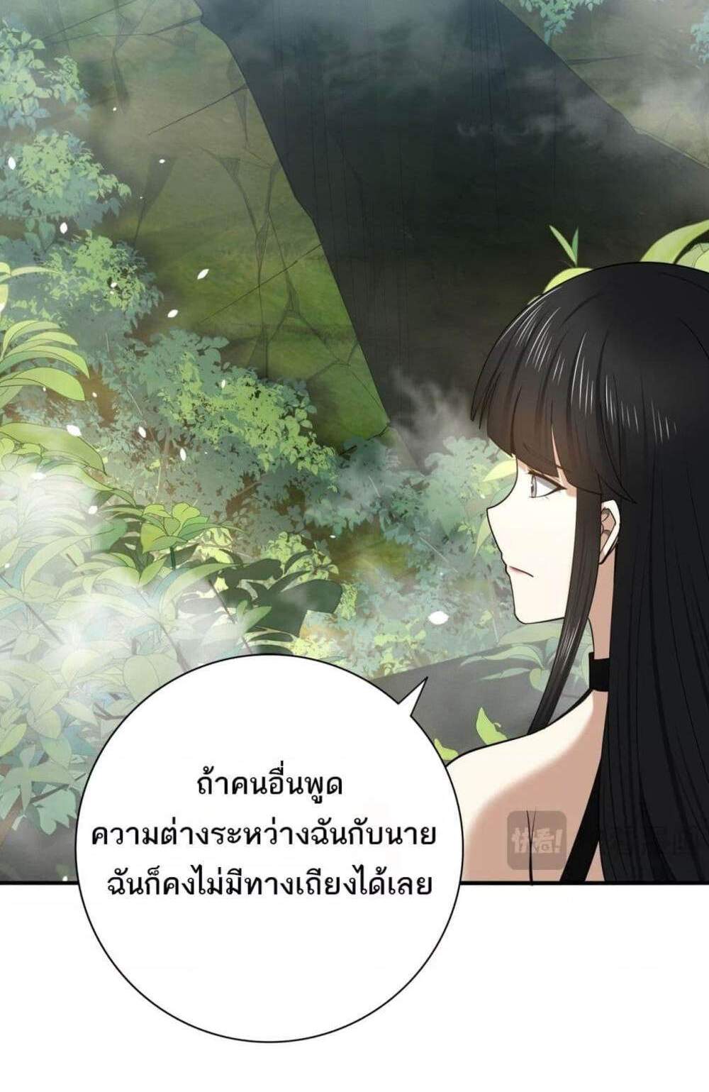 I am Drako Majstor ไหนใครว่าผู้คุมมังกร เป็นอาชีพที่อ่อนแอที่สุดไงล่ะ แปลไทย