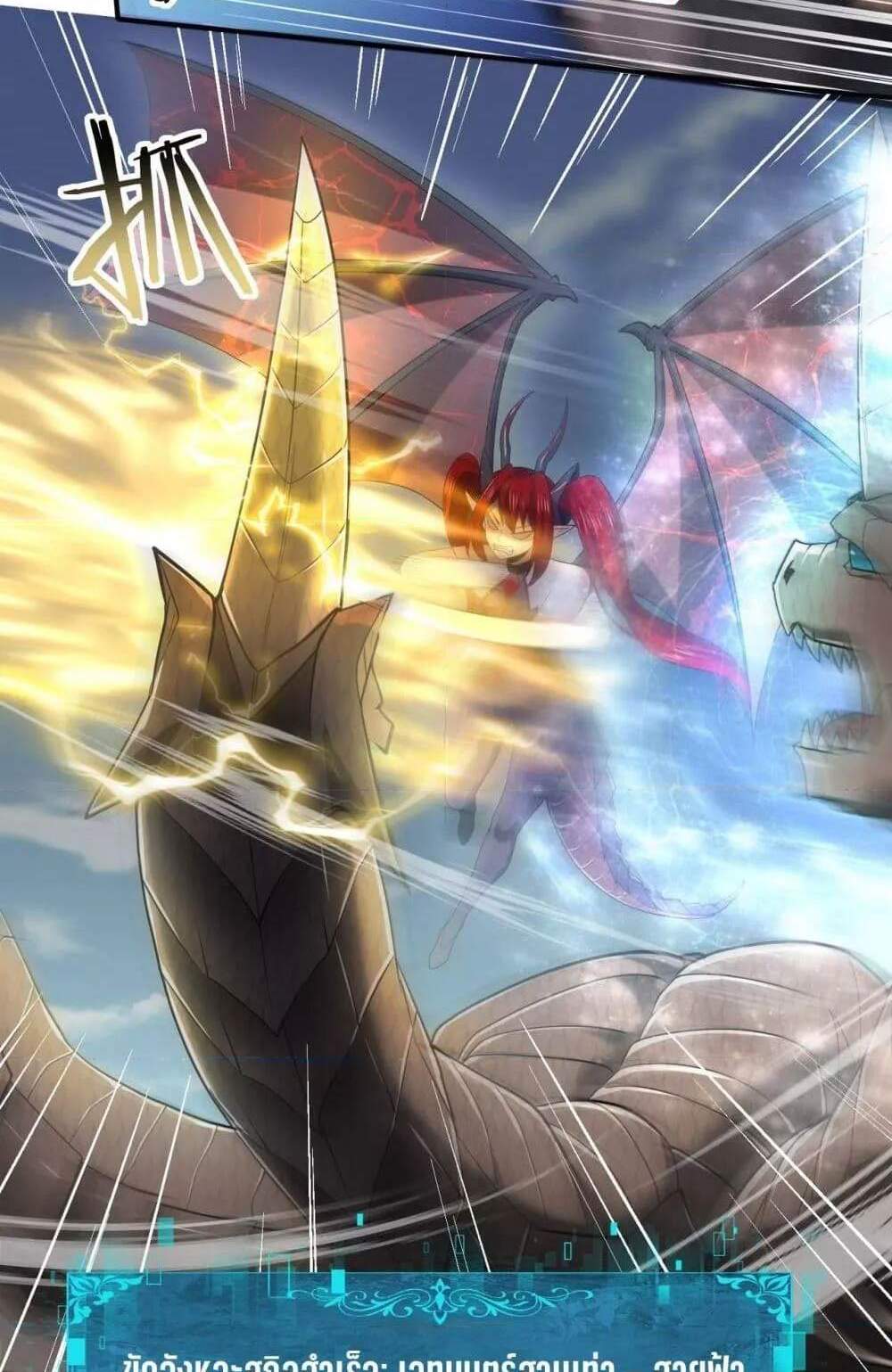 I am Drako Majstor ไหนใครว่าผู้คุมมังกร เป็นอาชีพที่อ่อนแอที่สุดไงล่ะ แปลไทย