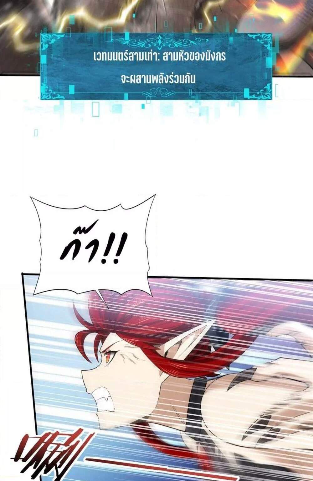 I am Drako Majstor ไหนใครว่าผู้คุมมังกร เป็นอาชีพที่อ่อนแอที่สุดไงล่ะ แปลไทย