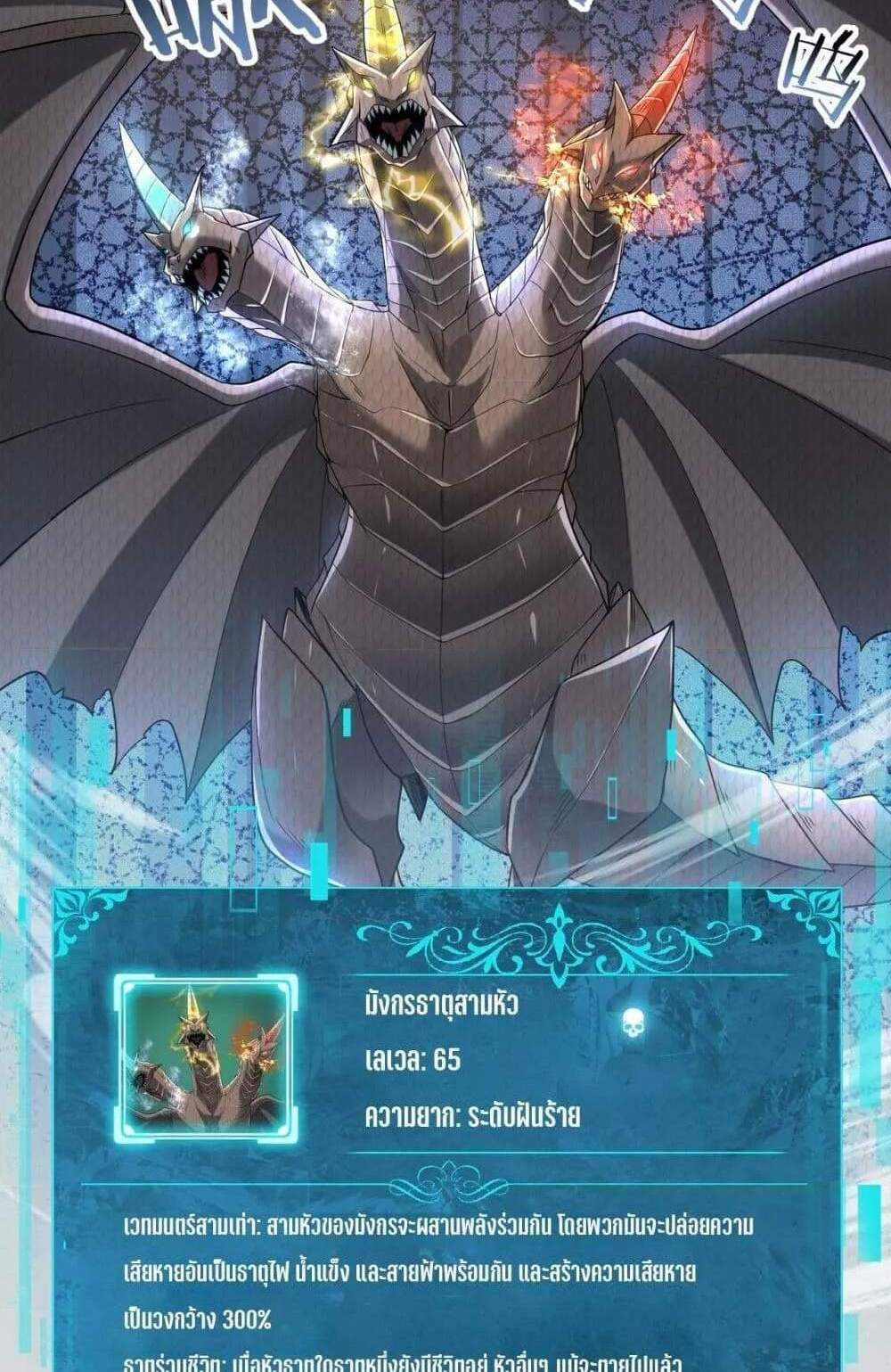 I am Drako Majstor ไหนใครว่าผู้คุมมังกร เป็นอาชีพที่อ่อนแอที่สุดไงล่ะ แปลไทย