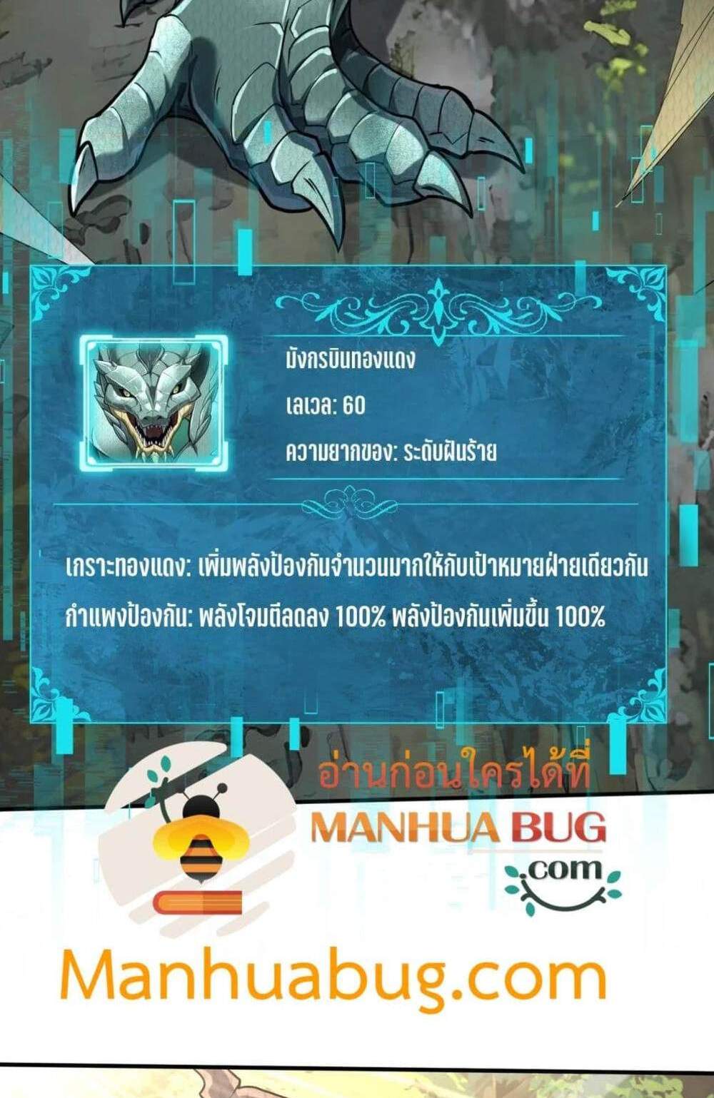 I am Drako Majstor ไหนใครว่าผู้คุมมังกร เป็นอาชีพที่อ่อนแอที่สุดไงล่ะ แปลไทย