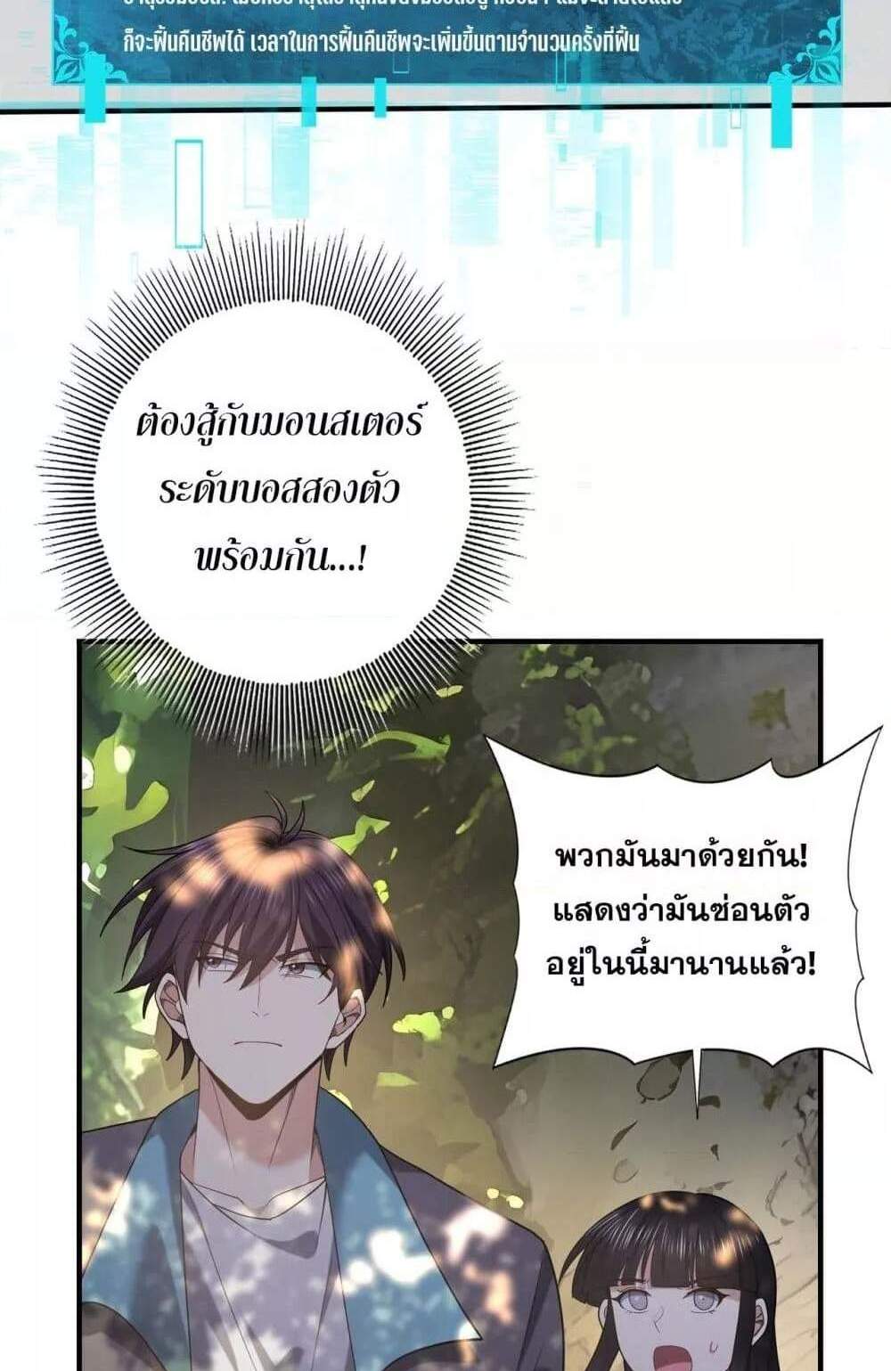 I am Drako Majstor ไหนใครว่าผู้คุมมังกร เป็นอาชีพที่อ่อนแอที่สุดไงล่ะ แปลไทย