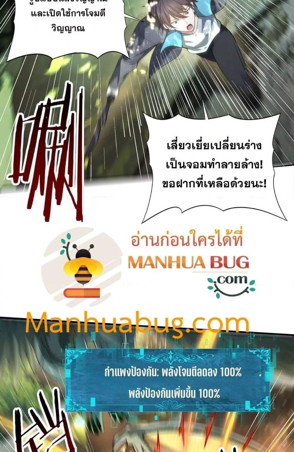 I am Drako Majstor ไหนใครว่าผู้คุมมังกร เป็นอาชีพที่อ่อนแอที่สุดไงล่ะ แปลไทย