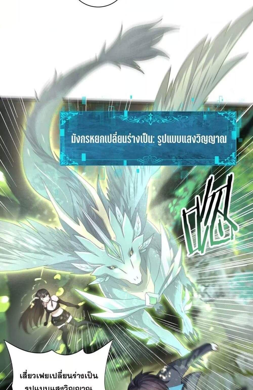 I am Drako Majstor ไหนใครว่าผู้คุมมังกร เป็นอาชีพที่อ่อนแอที่สุดไงล่ะ แปลไทย