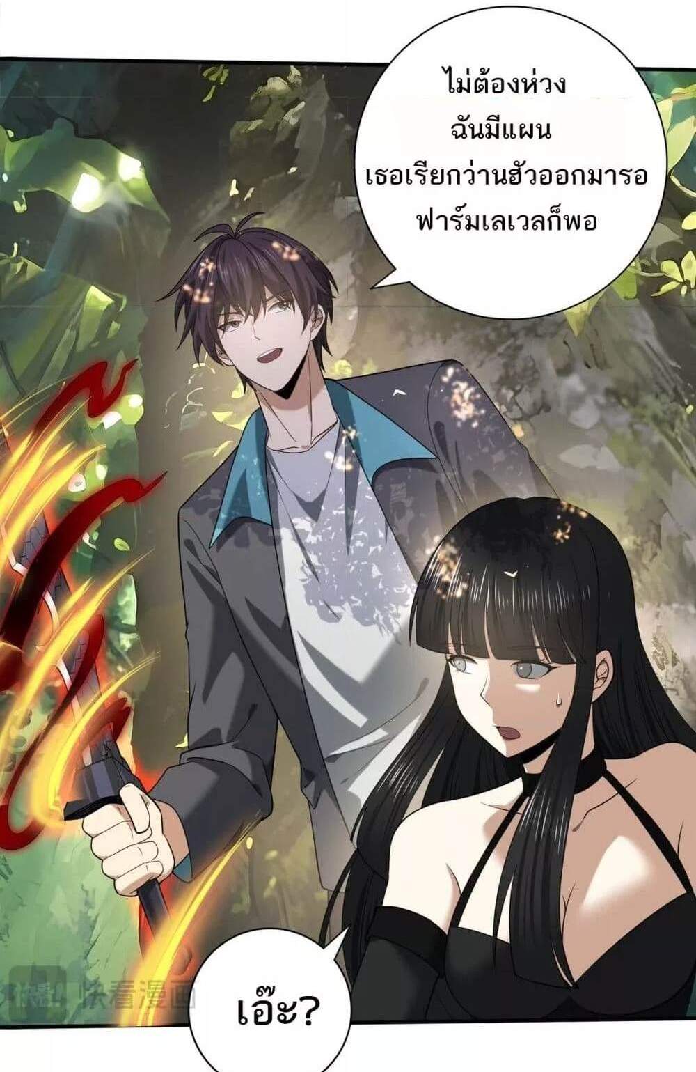 I am Drako Majstor ไหนใครว่าผู้คุมมังกร เป็นอาชีพที่อ่อนแอที่สุดไงล่ะ แปลไทย