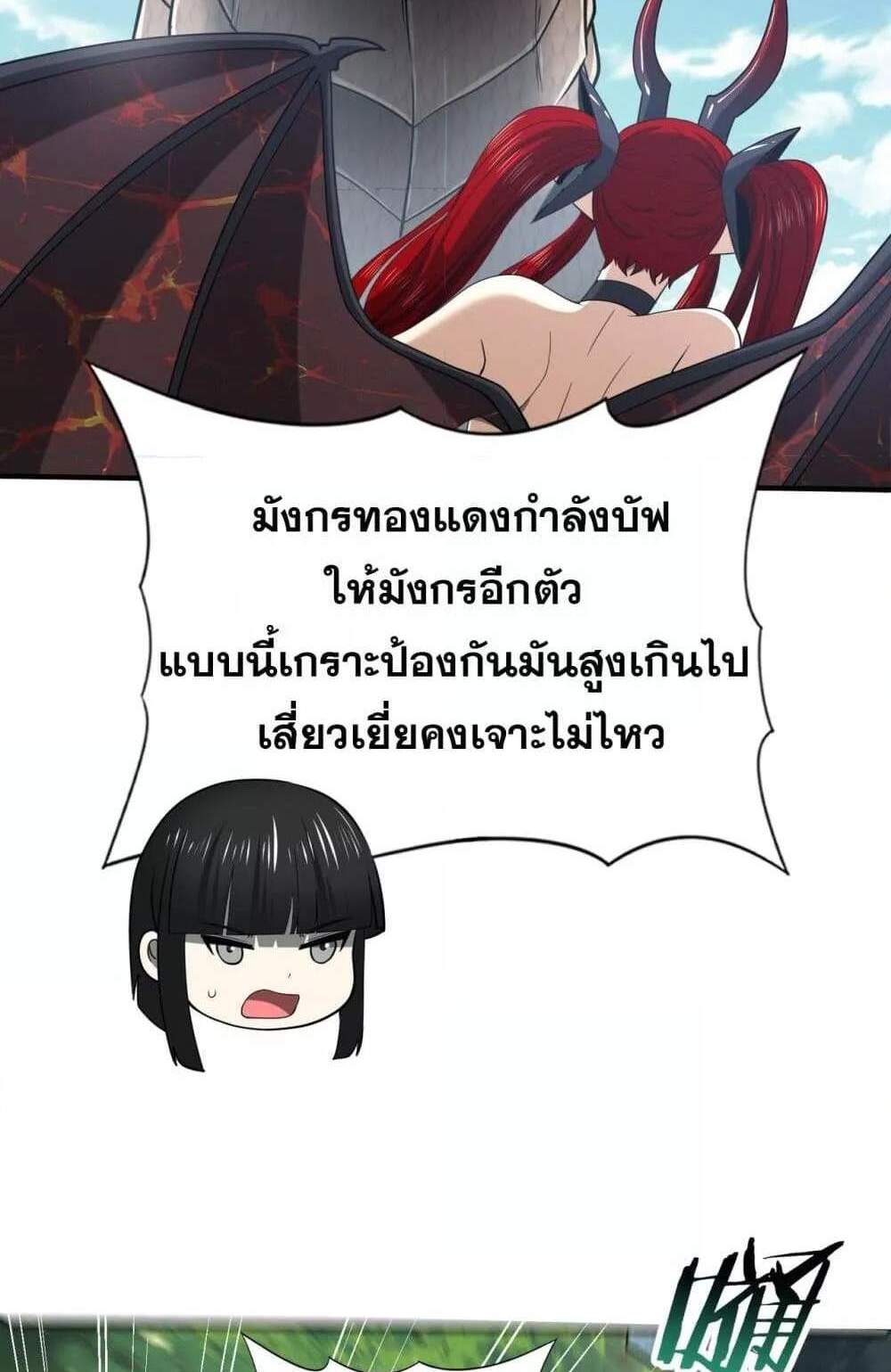 I am Drako Majstor ไหนใครว่าผู้คุมมังกร เป็นอาชีพที่อ่อนแอที่สุดไงล่ะ แปลไทย
