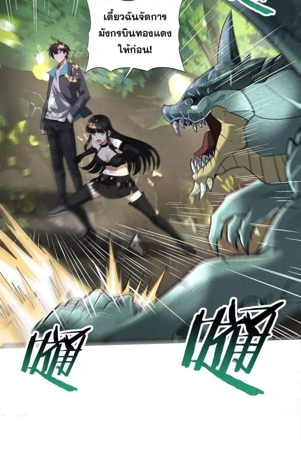 I am Drako Majstor ไหนใครว่าผู้คุมมังกร เป็นอาชีพที่อ่อนแอที่สุดไงล่ะ แปลไทย