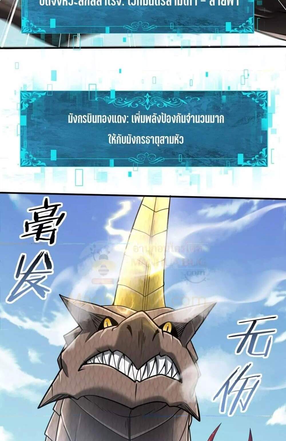 I am Drako Majstor ไหนใครว่าผู้คุมมังกร เป็นอาชีพที่อ่อนแอที่สุดไงล่ะ แปลไทย
