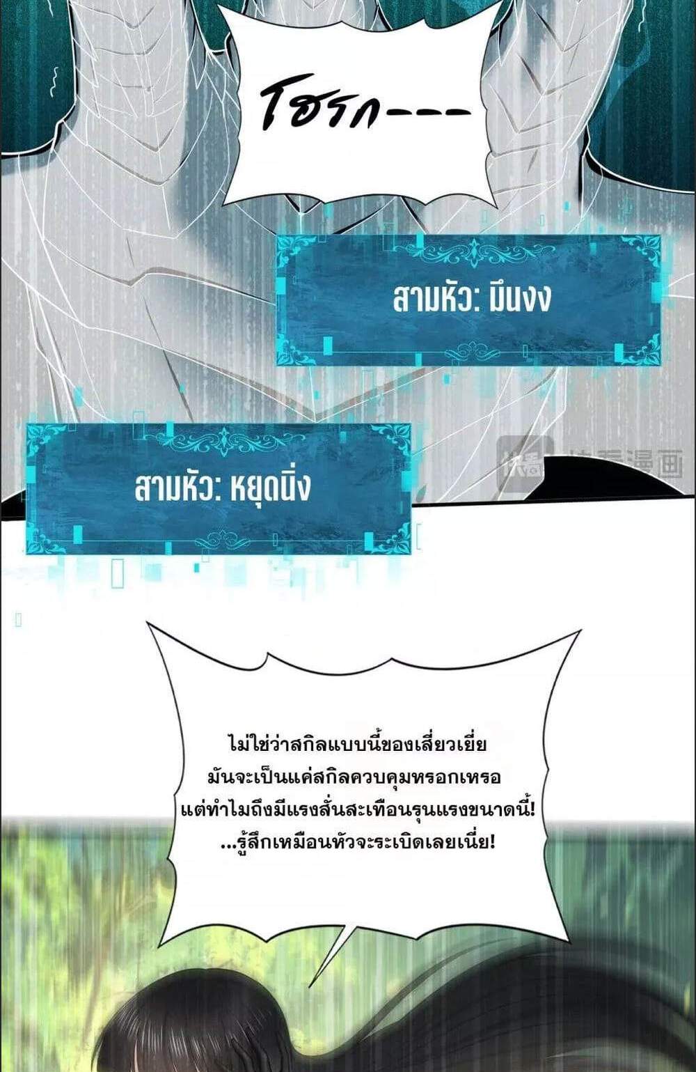 I am Drako Majstor ไหนใครว่าผู้คุมมังกร เป็นอาชีพที่อ่อนแอที่สุดไงล่ะ แปลไทย