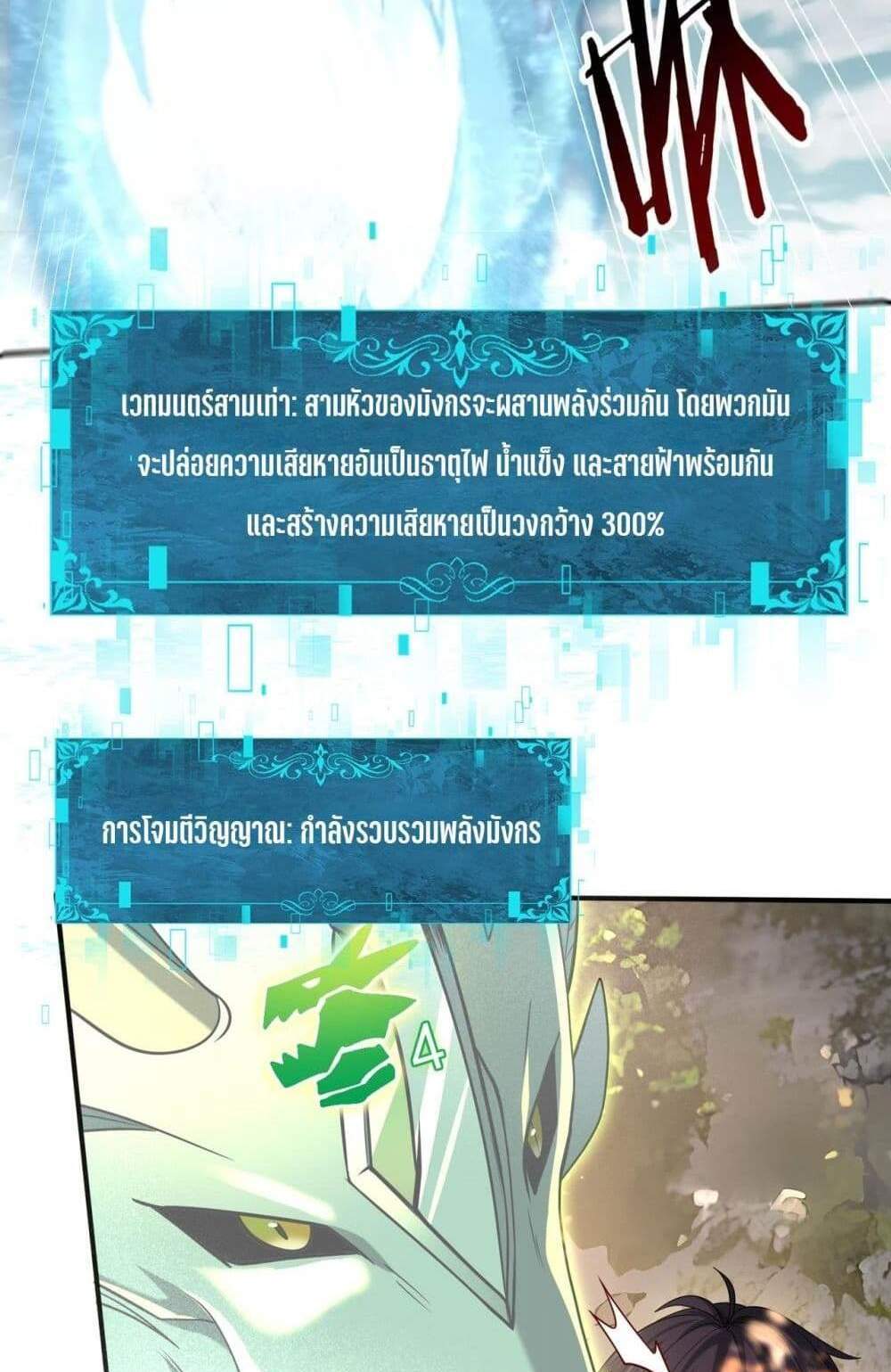 I am Drako Majstor ไหนใครว่าผู้คุมมังกร เป็นอาชีพที่อ่อนแอที่สุดไงล่ะ แปลไทย