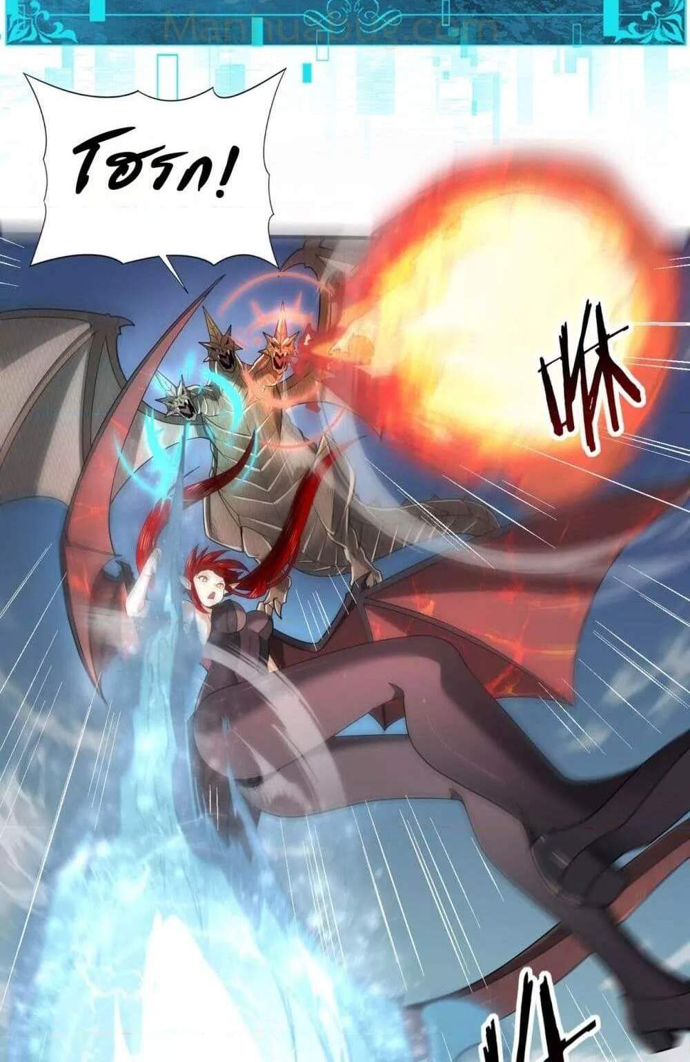 I am Drako Majstor ไหนใครว่าผู้คุมมังกร เป็นอาชีพที่อ่อนแอที่สุดไงล่ะ แปลไทย