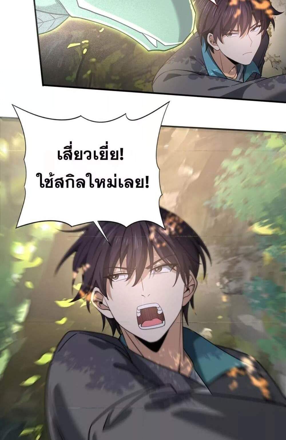 I am Drako Majstor ไหนใครว่าผู้คุมมังกร เป็นอาชีพที่อ่อนแอที่สุดไงล่ะ แปลไทย