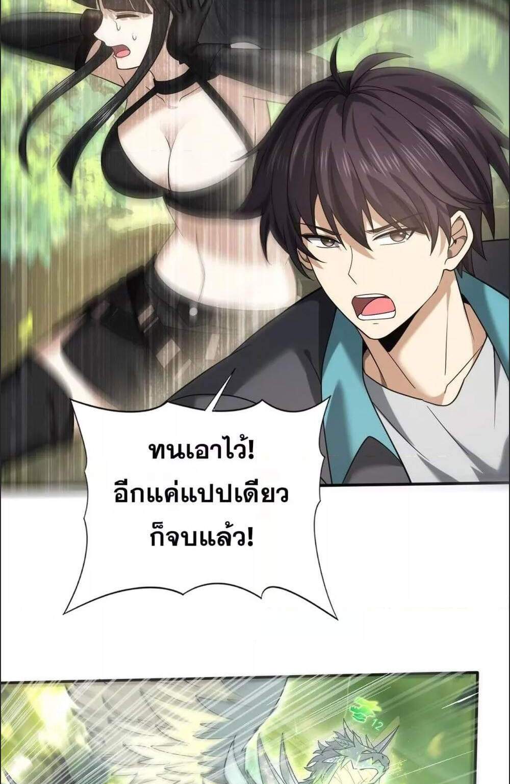 I am Drako Majstor ไหนใครว่าผู้คุมมังกร เป็นอาชีพที่อ่อนแอที่สุดไงล่ะ แปลไทย