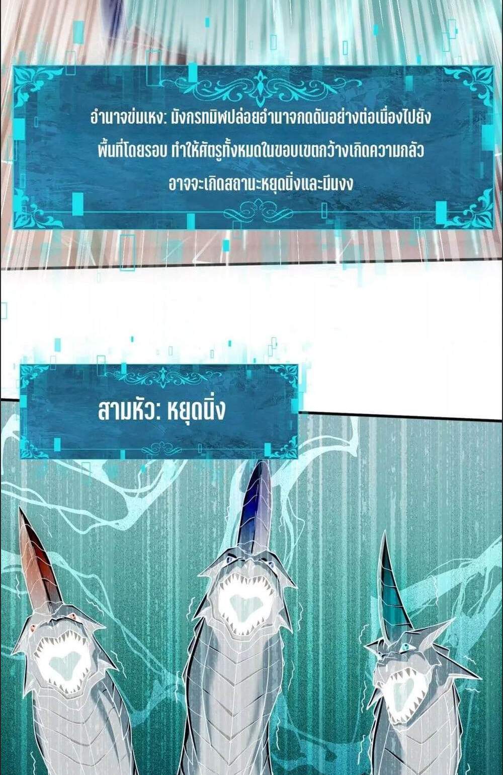 I am Drako Majstor ไหนใครว่าผู้คุมมังกร เป็นอาชีพที่อ่อนแอที่สุดไงล่ะ แปลไทย