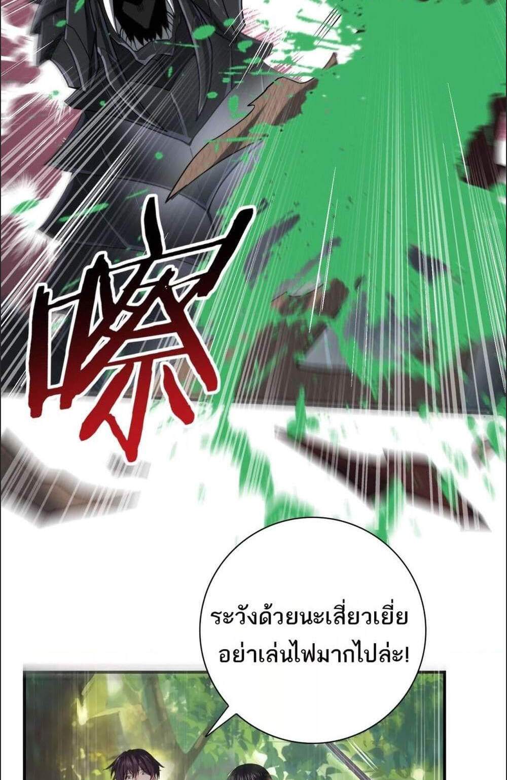 I am Drako Majstor ไหนใครว่าผู้คุมมังกร เป็นอาชีพที่อ่อนแอที่สุดไงล่ะ แปลไทย