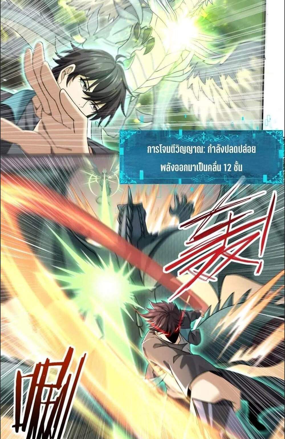I am Drako Majstor ไหนใครว่าผู้คุมมังกร เป็นอาชีพที่อ่อนแอที่สุดไงล่ะ แปลไทย