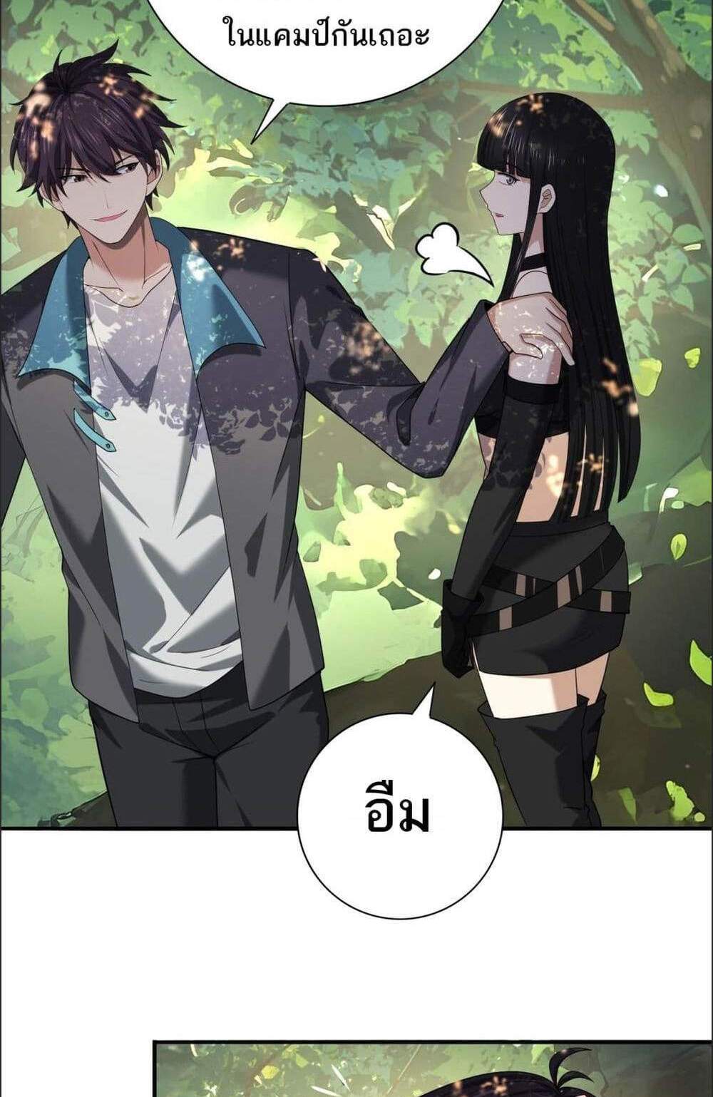 I am Drako Majstor ไหนใครว่าผู้คุมมังกร เป็นอาชีพที่อ่อนแอที่สุดไงล่ะ แปลไทย