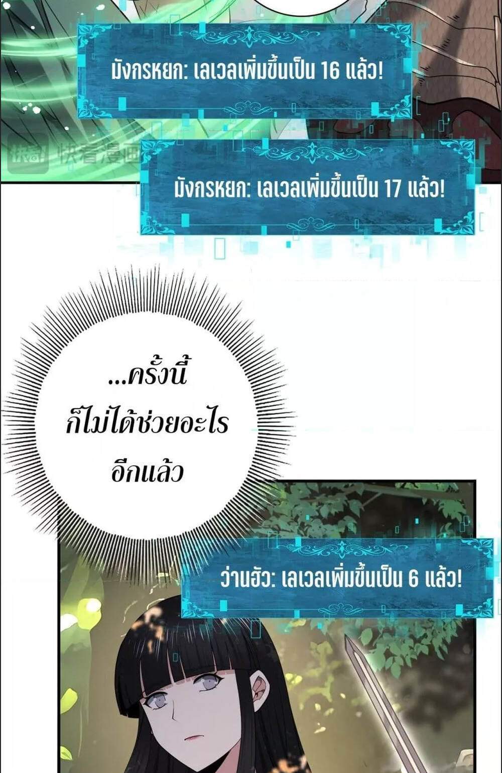 I am Drako Majstor ไหนใครว่าผู้คุมมังกร เป็นอาชีพที่อ่อนแอที่สุดไงล่ะ แปลไทย