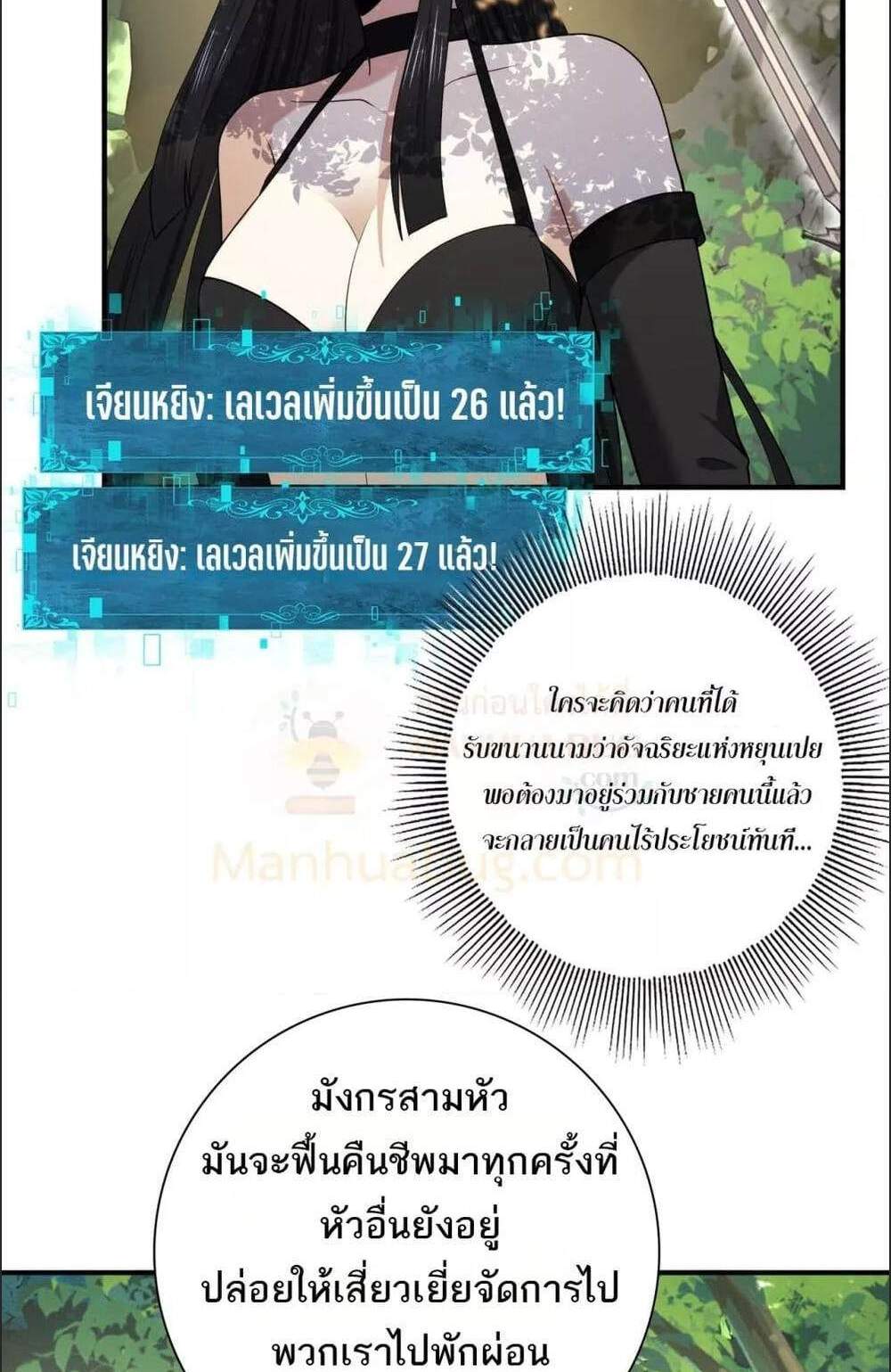 I am Drako Majstor ไหนใครว่าผู้คุมมังกร เป็นอาชีพที่อ่อนแอที่สุดไงล่ะ แปลไทย
