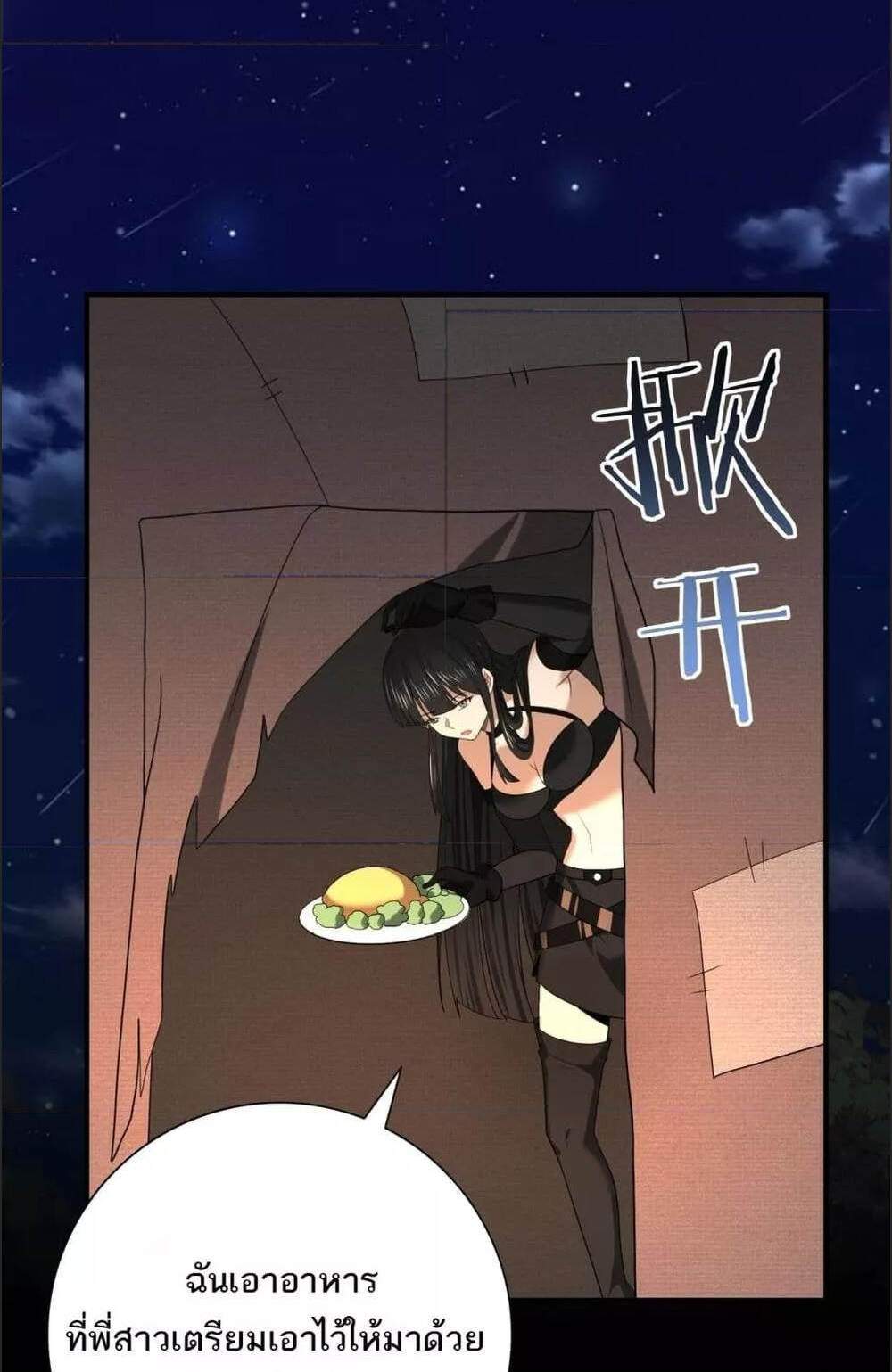 I am Drako Majstor ไหนใครว่าผู้คุมมังกร เป็นอาชีพที่อ่อนแอที่สุดไงล่ะ แปลไทย
