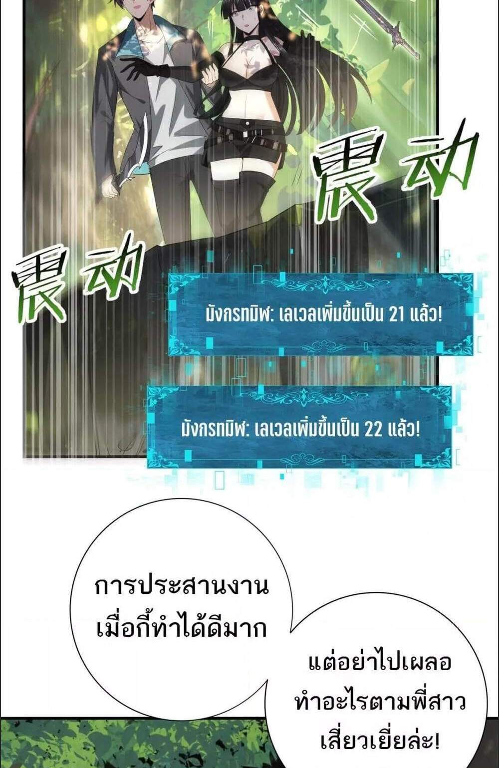I am Drako Majstor ไหนใครว่าผู้คุมมังกร เป็นอาชีพที่อ่อนแอที่สุดไงล่ะ แปลไทย