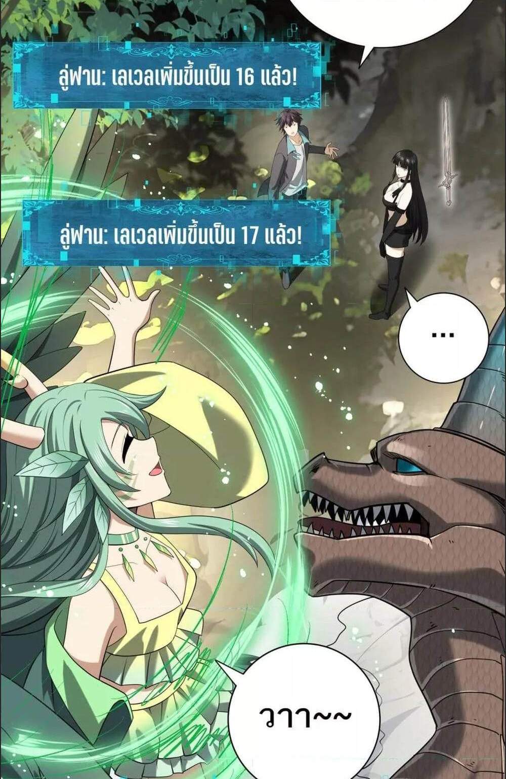 I am Drako Majstor ไหนใครว่าผู้คุมมังกร เป็นอาชีพที่อ่อนแอที่สุดไงล่ะ แปลไทย