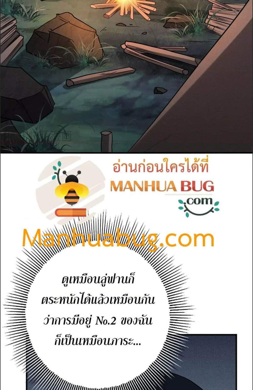 I am Drako Majstor ไหนใครว่าผู้คุมมังกร เป็นอาชีพที่อ่อนแอที่สุดไงล่ะ แปลไทย