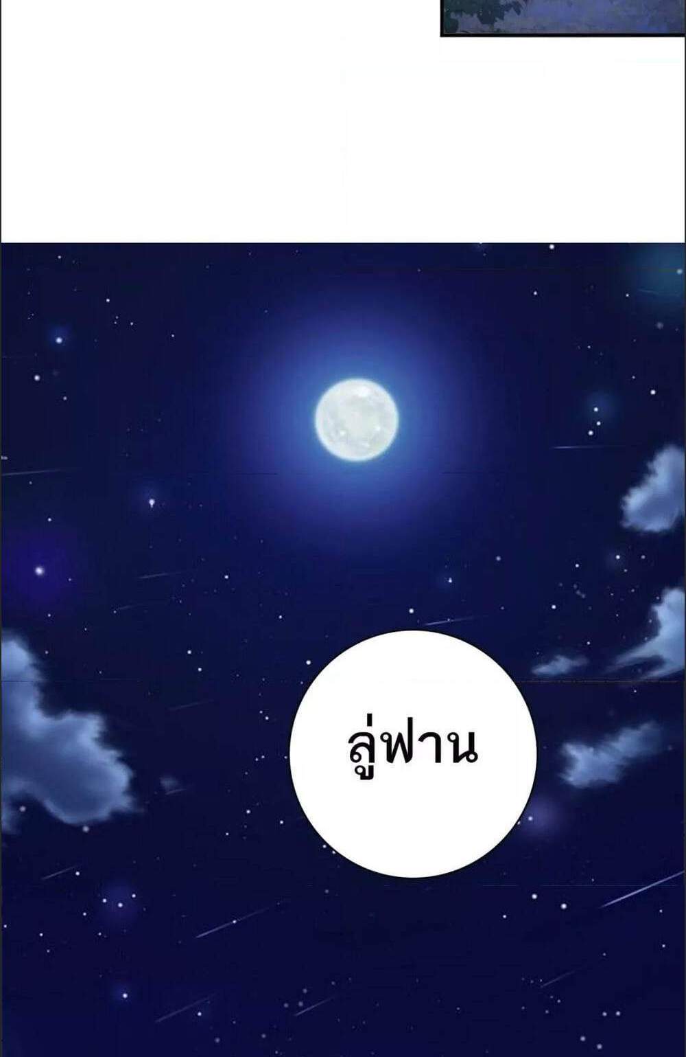 I am Drako Majstor ไหนใครว่าผู้คุมมังกร เป็นอาชีพที่อ่อนแอที่สุดไงล่ะ แปลไทย