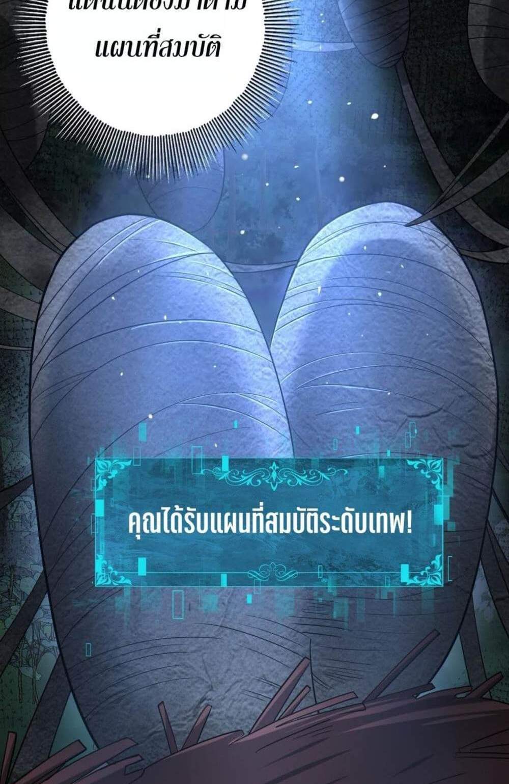 I am Drako Majstor ไหนใครว่าผู้คุมมังกร เป็นอาชีพที่อ่อนแอที่สุดไงล่ะ แปลไทย