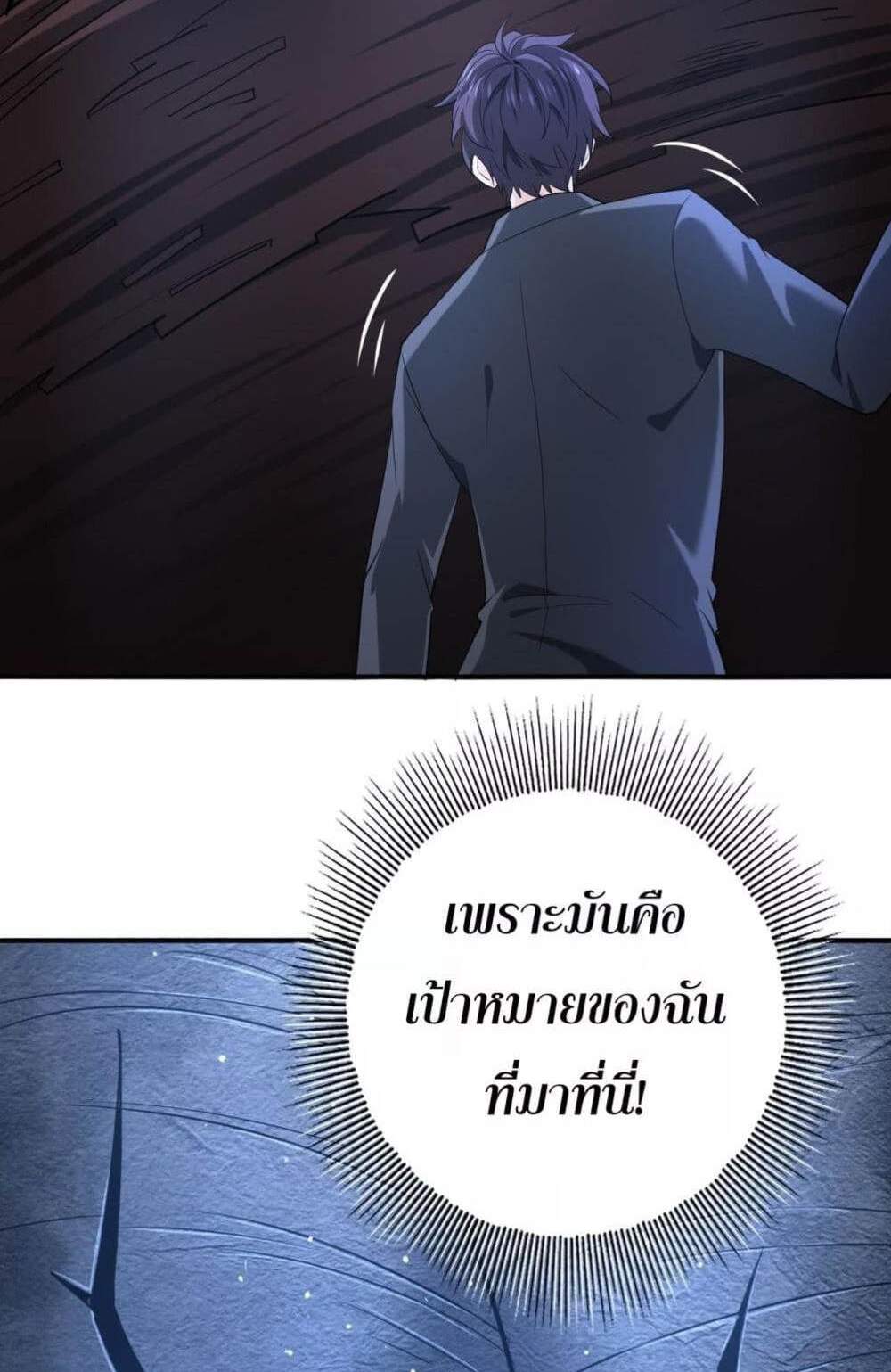 I am Drako Majstor ไหนใครว่าผู้คุมมังกร เป็นอาชีพที่อ่อนแอที่สุดไงล่ะ แปลไทย