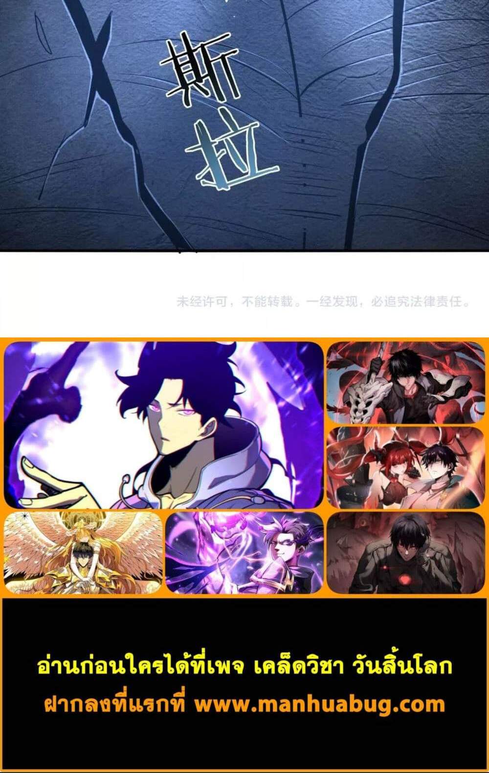 I am Drako Majstor ไหนใครว่าผู้คุมมังกร เป็นอาชีพที่อ่อนแอที่สุดไงล่ะ แปลไทย