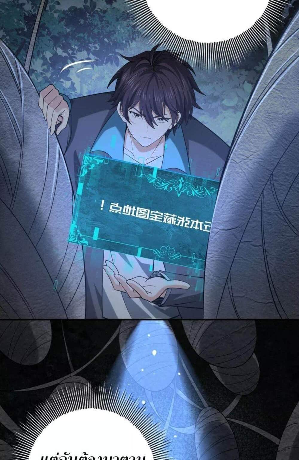 I am Drako Majstor ไหนใครว่าผู้คุมมังกร เป็นอาชีพที่อ่อนแอที่สุดไงล่ะ แปลไทย