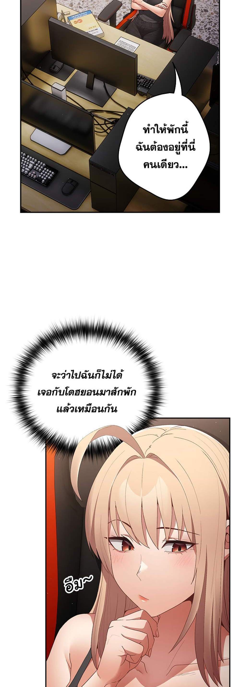 Not This Way แปลไทย