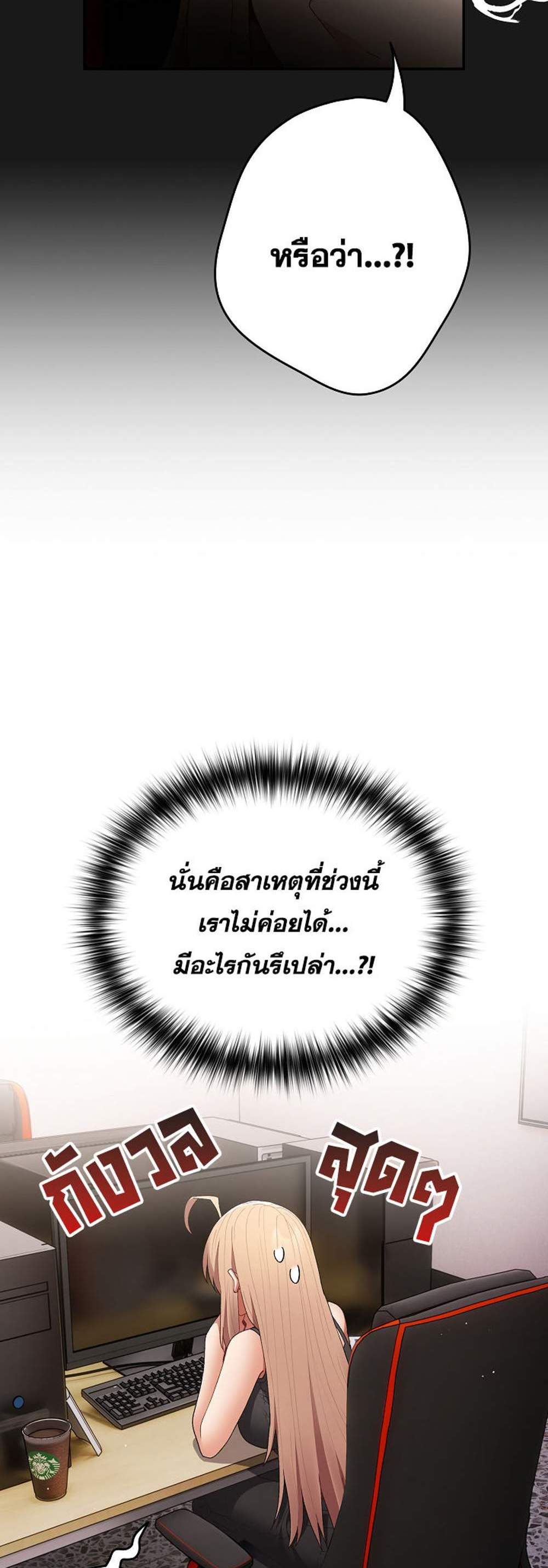 Not This Way แปลไทย