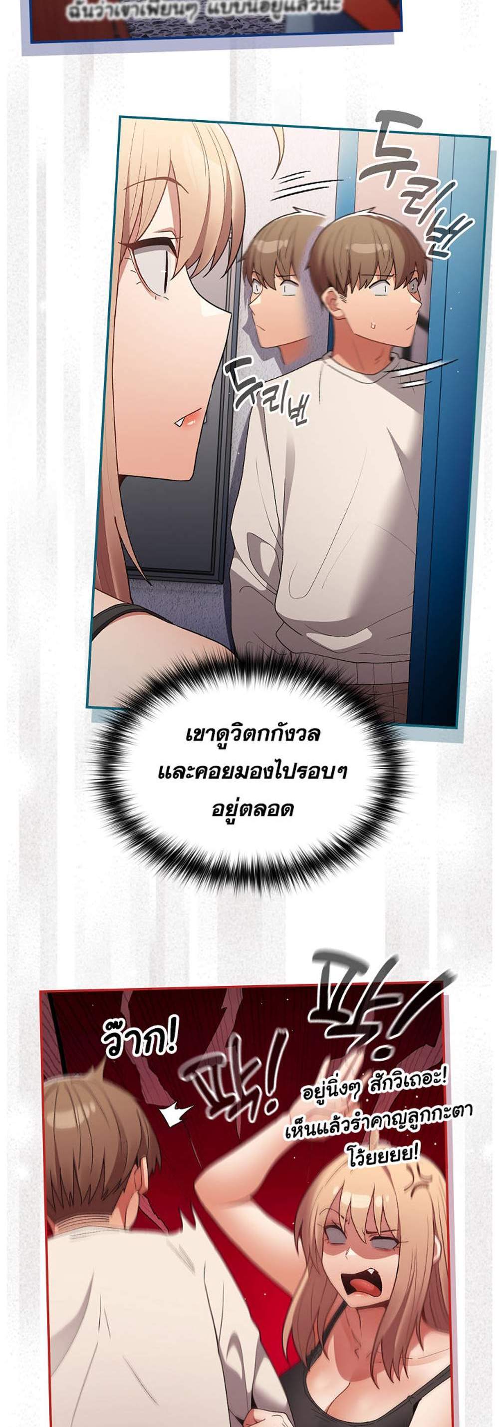 Not This Way แปลไทย