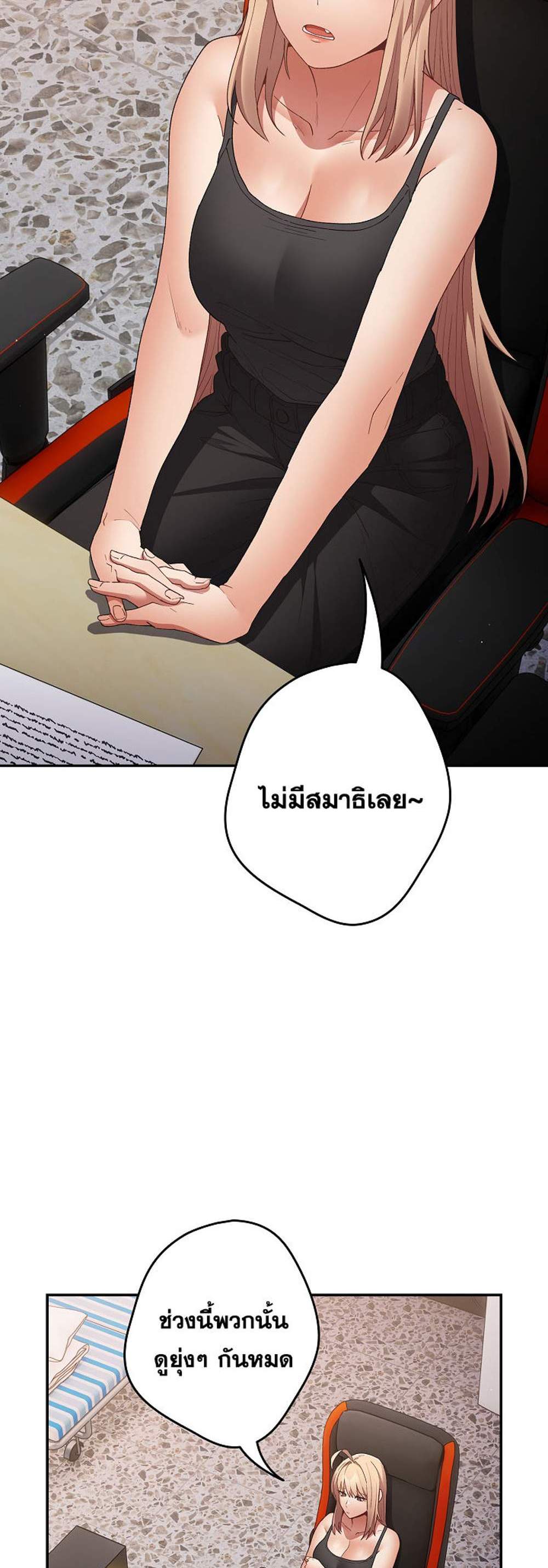 Not This Way แปลไทย