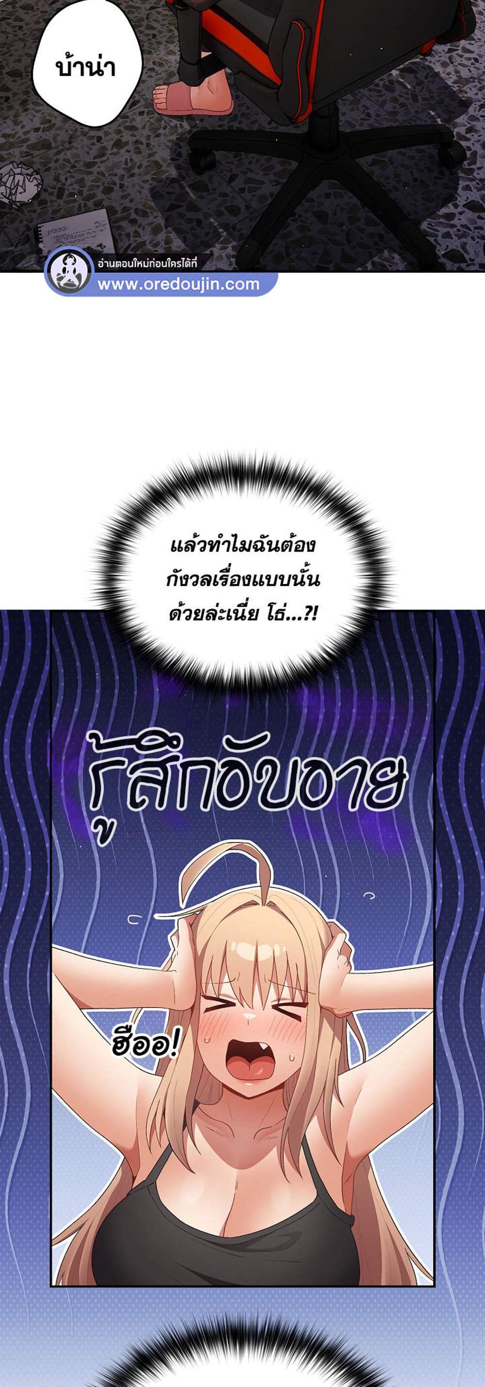 Not This Way แปลไทย