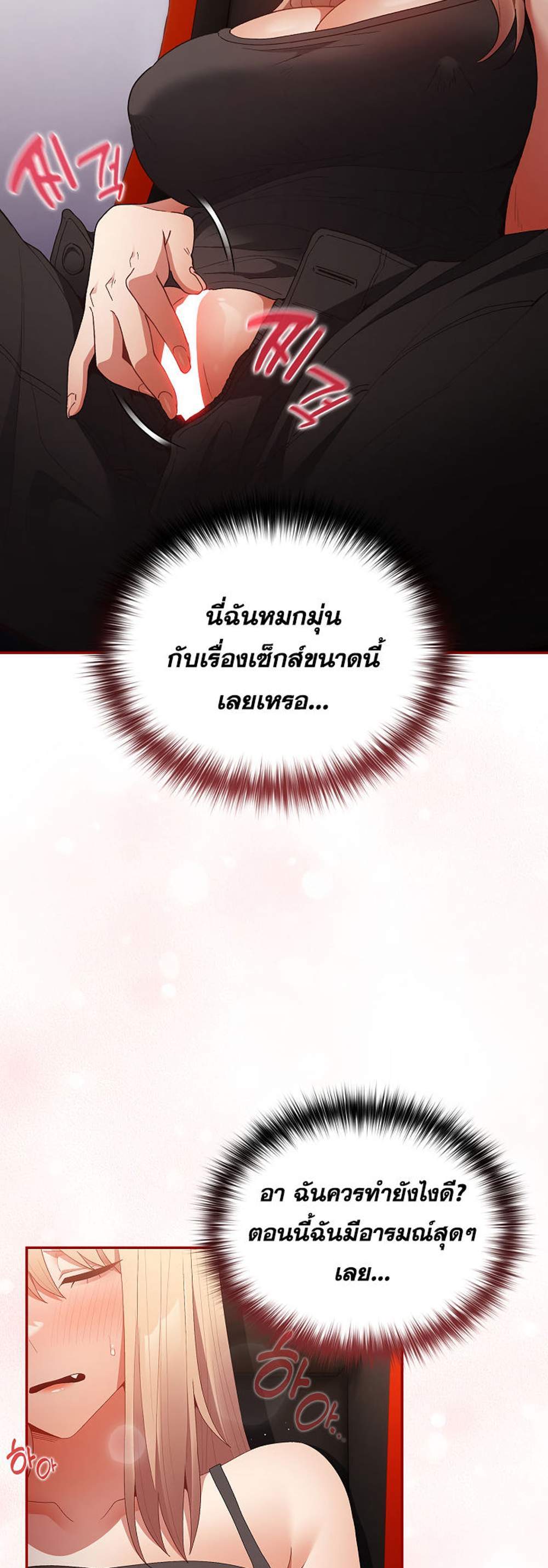 Not This Way แปลไทย