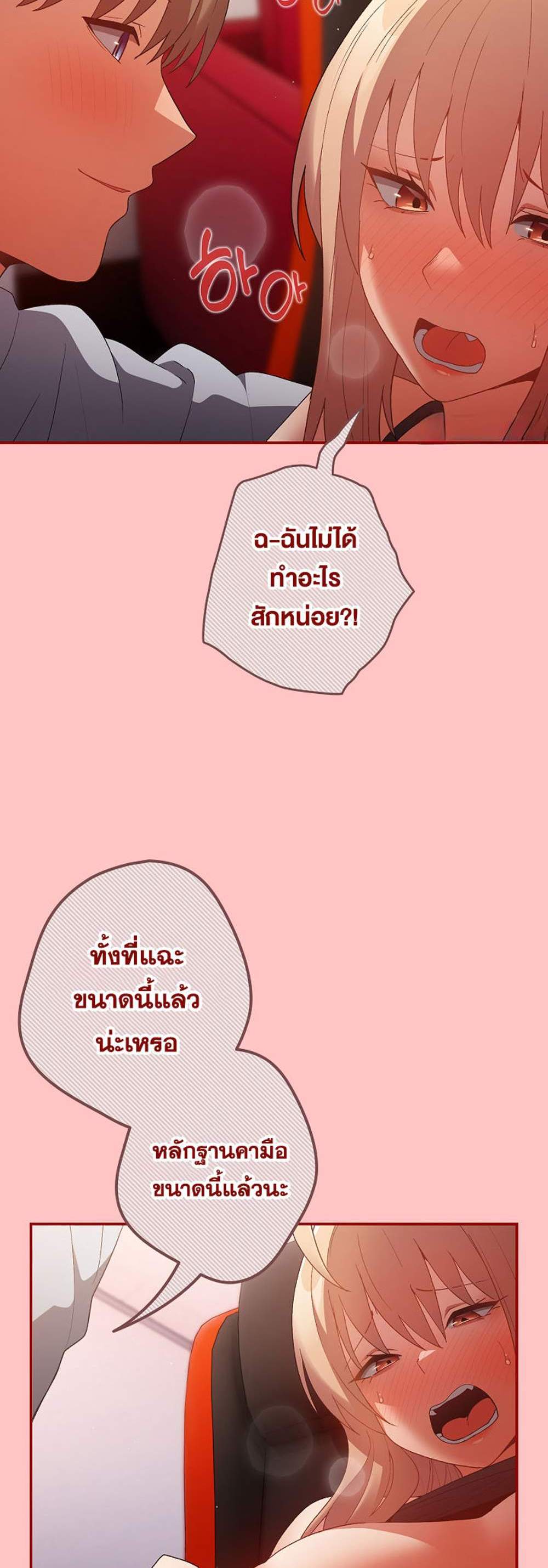 Not This Way แปลไทย