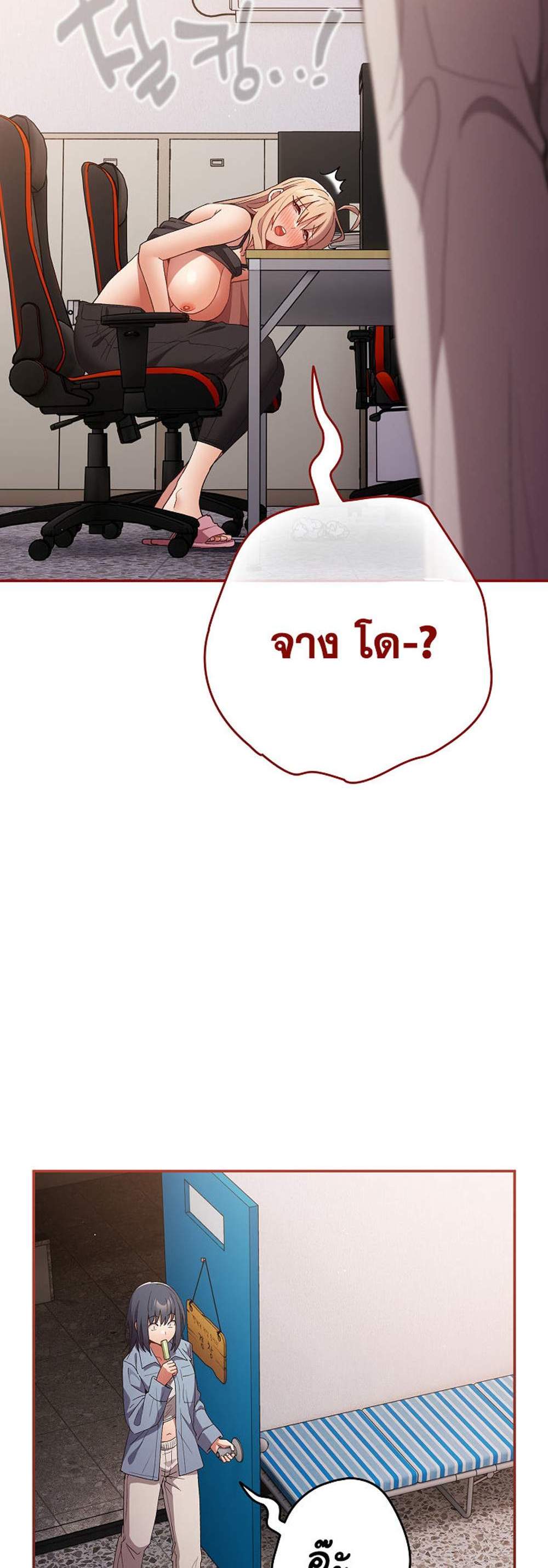 Not This Way แปลไทย