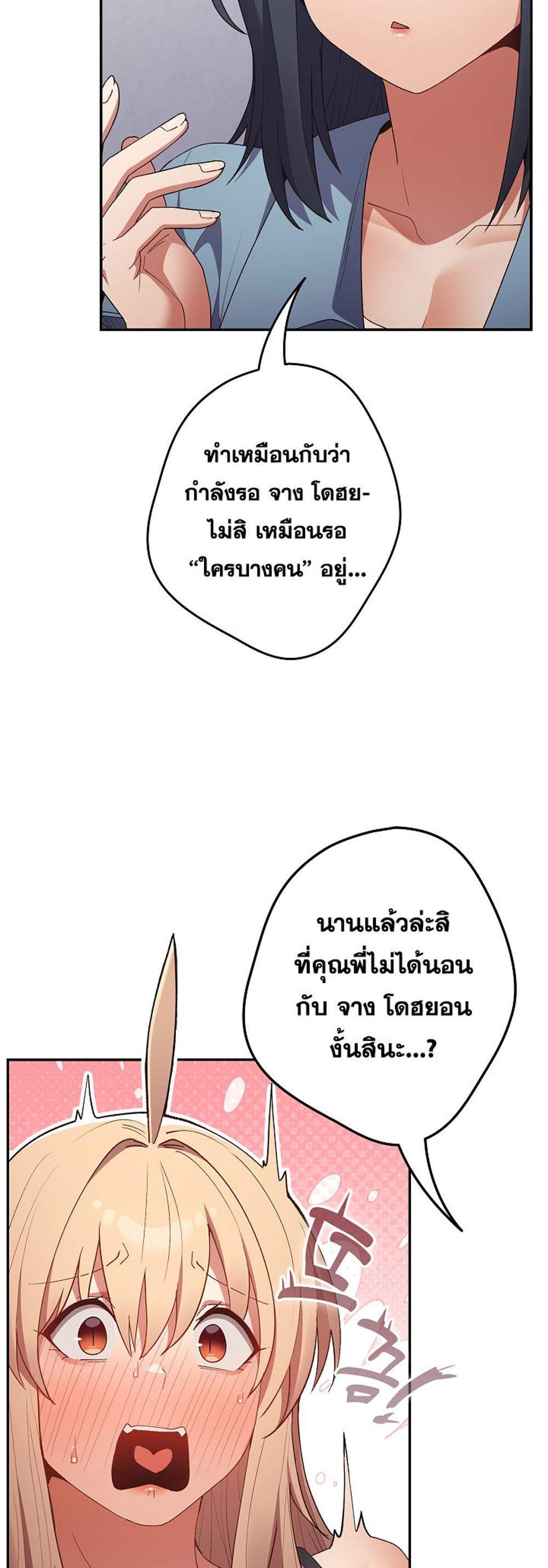 Not This Way แปลไทย