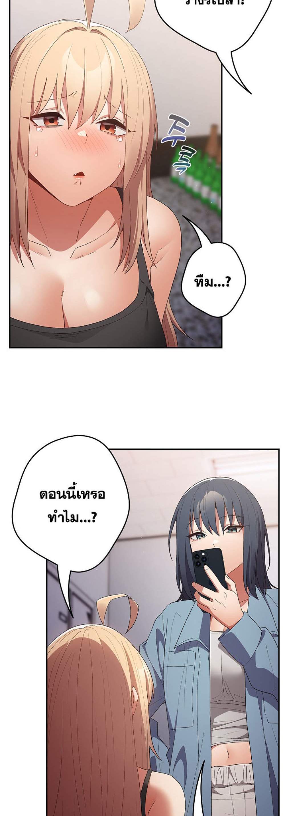 Not This Way แปลไทย