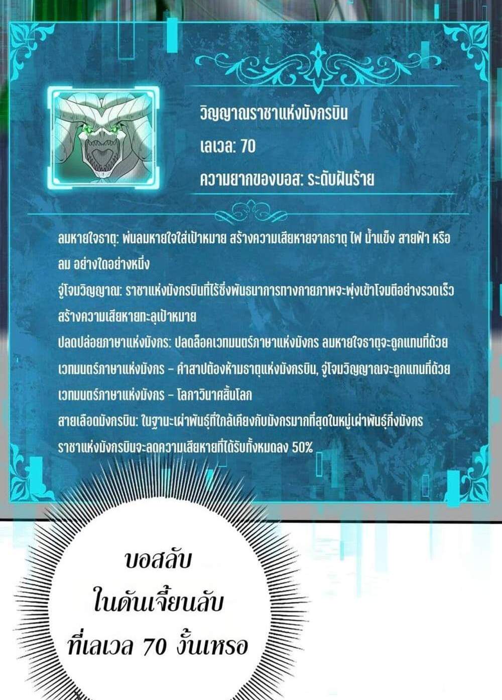 I am Drako Majstor ไหนใครว่าผู้คุมมังกร เป็นอาชีพที่อ่อนแอที่สุดไงล่ะ แปลไทย